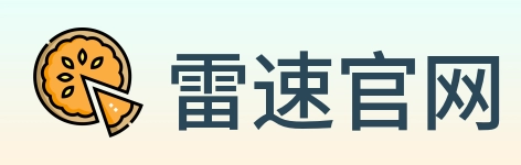 雷速官网 logo